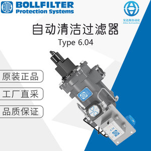 Filtre à nettoyage automatique BOLLFILTER série 6.04, 150 psi, 500 L/H, équipement de filtration industrielle pour l'élimination des particules - Product Image 5