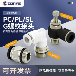 Raccord pneumatique à connexion rapide Zonye en cuivre nickelé 0,8 Mpa pour tuyau d'air - Product Image 3
