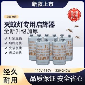 ชุดเริ่มต้นฮาร์ดแวร์ Langrui 220V 110-130W แบบซีรีส์เดี่ยว สำหรับหลอดฟลูออเรสเซนต์ - Product Image 5