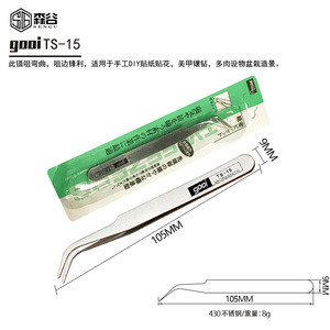 Pince à épiler de précision Moriya SENGU 16 cm en acier inoxydable, type standard pour travaux délicats - Product Image 4