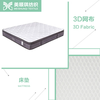 Tissu maille 3D Air Sandwich en sergé extensible à mémoire de forme 100 % polyester pour matelas, semelles intérieures, oreillers, coussins de chaise, sur mesure