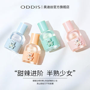 Profumo dell'età delle ragazze carine: profumo di fiori e frutta Darjeeling, fragranza persistente, profumo di orso a prezzi accessibili per studenti - Product Image 3