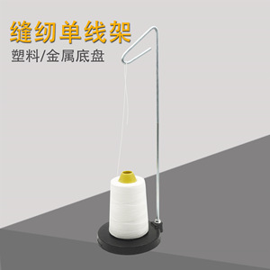 โครงเหล็กสำหรับจักรเย็บผ้าแบบด้ายเดี่ยว สำหรับใช้ในบ้าน ใช้งานง่าย - Product Image 4
