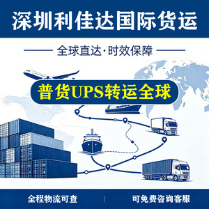 Envío Internacional de Shenzhen Lijiada, Línea Dedicada a EE. UU., Carga LCL Express de Baterías desde China a EE. UU. con Despacho de Aduanas - Product Image 5