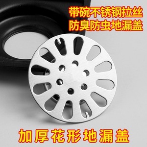 Round Stainless Steel <b>Drain</b> <b>Cover</b> 84.5mm Anti Corrosion Bathroom Toilet Floor <b>Drain</b> Filter With Bowl Or Flat Back Design - Product Image 5