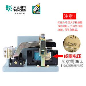 Tengen 150A Cjt1คอนแทคเตอร์ AC 3P 220V 380V ราง DIN - Product Image 3