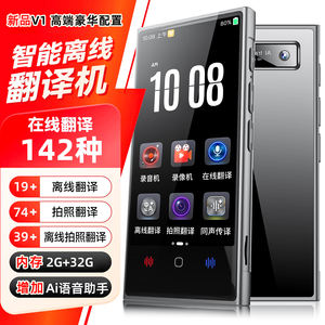 Traducteur intelligent multilingue V1, écran tactile TFT 4,04 pouces, système d'exploitation Android, affichage couleur, traduction hors ligne, 142 langues - Product Image 4