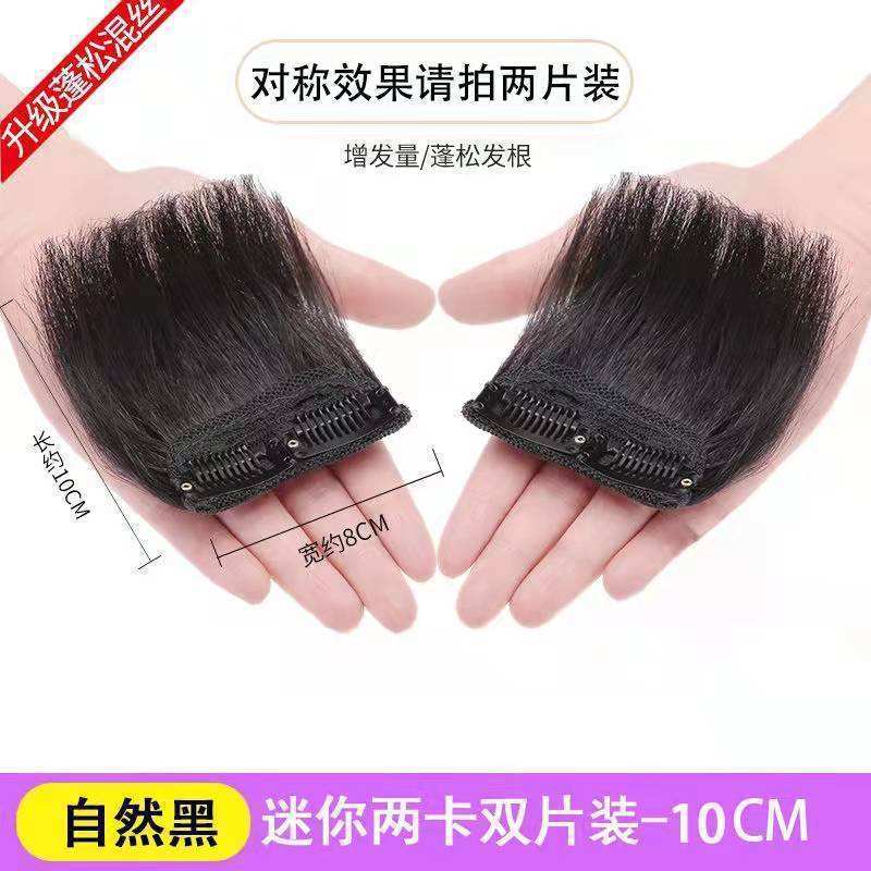 ชิ้นขนาด 10 ซม. จำนวน 2 ชิ้น (สีดำธรรมชาติ)