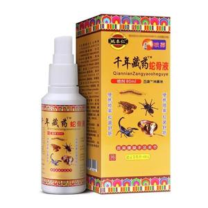 Spray liquide à base d'os de serpent Qiannian Zangyao, extrait d'herbes naturelles pour le soin des articulations du cou, des épaules, de la taille, des mains et des pieds - Product Image 2