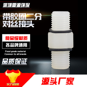 Raccords de filtre à eau, connecteur droit à filetage externe de 2 pouces avec bague d'étanchéité pour accessoires de purificateur d'eau - Product Image 5