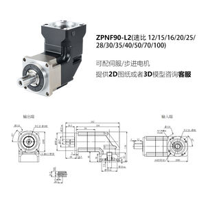 Rapport <span class=keywords><strong>de</strong></span> réduction <span class=keywords><strong>de</strong></span> l'équipement ZPNFX90 d'automation <span class=keywords><strong>de</strong></span> réducteur planétaire <span class=keywords><strong>de</strong></span> vis <span class=keywords><strong>de</strong></span> précision 3/4/5 7/10/12/15/16/20/25/28/30/35/40/50/70/100 - Product Image 6