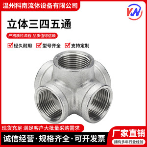 Raccord en T 3D en acier inoxydable 304, fileté intérieur 1 pouce, pour système d'eau - Product Image 5