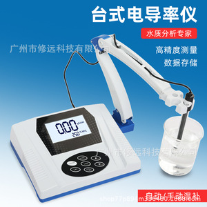 เครื่องวัดค่าการนำไฟฟ้าแบบตั้งโต๊ะ EC110 พร้อมระบบชดเชยอุณหภูมิแบบแมนนวล สำหรับการทดสอบคุณภาพน้ำในห้องปฏิบัติการ - Product Image 4