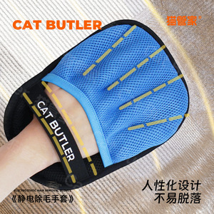 ถุงมือกำจัดขนสัตว์เลี้ยง Cat Butler สีฟ้า หวีไฟฟ้าสถิตแบบกลม สำหรับกรูมมิ่งและทำความสะอาดแมวและสุนัข - Product Image 4