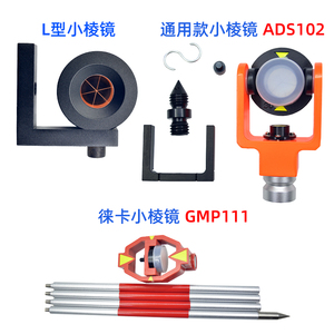 Prisma Refletor Amarelo Mais Barato com Alvo para Instrumentos de Topografia Total Station, Peças de Base para Total Station TOPCON <span class=keywords><strong>Leica</strong></span> - Product Image 4