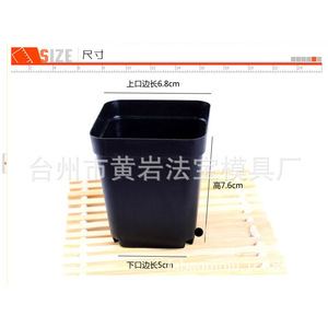 <b>Square</b> Plastic Flower <b>Pots</b> For Home Use With Fixed Mold Single Cavity Design ISO9001 Quality - Product Image 3