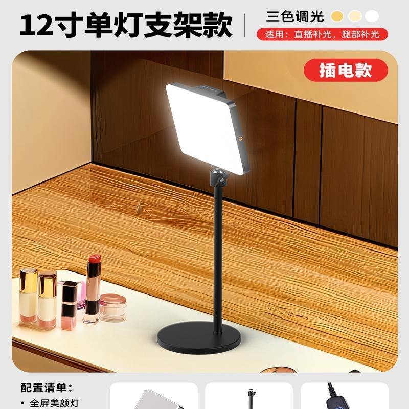 [Modèle standard – Ensemble d'éclairage unique de bureau] 12 pouces