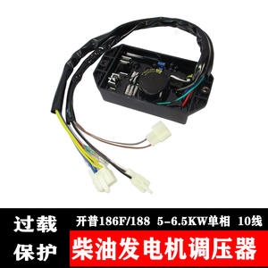 Générateur monophasé 186F/188 5-6,5KW AVR Cape, accessoires de stabilisateur de tension à 10 fils - Product Image 3