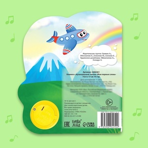 Livre interactif pour apprendre l'<span class=keywords><strong>alphabet</strong></span> <span class=keywords><strong>russe</strong></span> Mes premiers mots russes Livre sonore pour enfants - Product Image 6