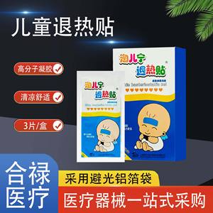 แผ่นแปะลดไข้ทัวร์ลิง 40 มม.x110 มม. เจลเย็นแบบใช้แล้วทิ้งสำหรับเด็ก - Product Image 2