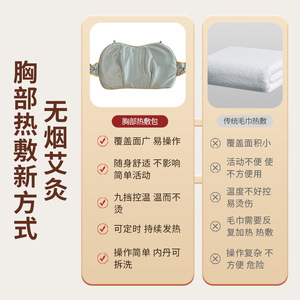 Compresse chauffante pour les seins à l'armoise du fabricant, soin des seins chauffant électriquement, usage domestique, moxibustion chauffante électrique apaisante pour femmes - Product Image 1