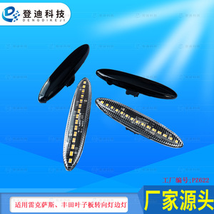 Luces laterales secuenciales LED amarillas para guardabarros Lexus IS250 81730-30131 para modelos 2006-2013 con fuente de luz LED - Product Image 4