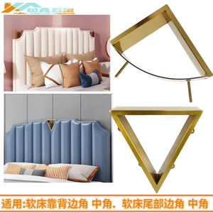 Soft Bed Hardware Stainless Steel Triangular Decorative Corner Pieces Gold Semi Circular For <b>Headboard</b> And Footboard - Product Image 5