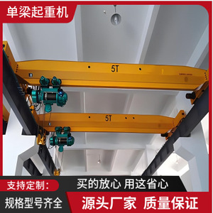 Single Girder Electric <b>Hoist</b> 3 Ton Remote Control For Warehouse Workshop Crane - Product Image 3