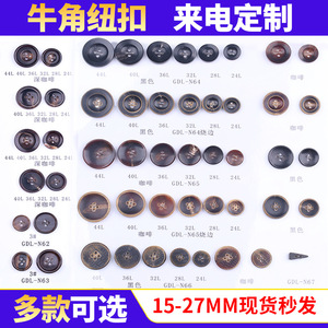 Genuine Cow Horn Buttons Round 2 Hole 4 Hole Natural Pattern For Clothing Coats Shirts Eco Friendly - Product Image 3