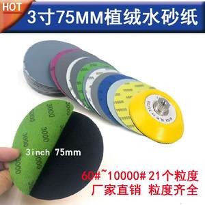 แผ่นขัดกระดาษทรายซิลิคอนคาร์ไบด์แบบข้ามพรมแดน ขนาด 3 นิ้ว ความละเอียด 60 ถึง 10000 กริต สำหรับขัดกระจก หยก สี งานโบราณ - Product Image 4