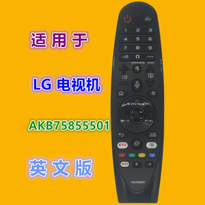 Control Remoto para TV LG AKB75855501, Versión en Inglés, Infrarrojo, para Smart TV - Product Image 1