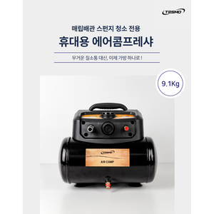 Tesmo <b>Portable</b> <b>Air</b> <b>Compressor</b> 1Hp 9Kg Low Vibration TC-8B With Bag - Product Image 1