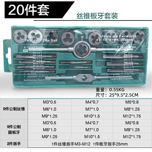 ชุดเครื่องมือต๊าปและไดของ Fuchen Tools ชุด 12 ชิ้น 20 ชิ้น 40 ชิ้น 45 ชิ้น 110 ชิ้น ชุดเครื่องมือช่างแบบรวมสำหรับงานเกลียวโลหะ - Product Image 4