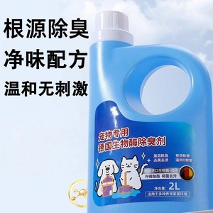 น้ำยาขจัดกลิ่นเอนไซม์สำหรับสัตว์เลี้ยง 2 ลิตร ชนิดย่อยสลายได้ ไม่มีกลิ่น สำหรับสุนัข เป็นมิตรกับสิ่งแวดล้อม - Product Image 3