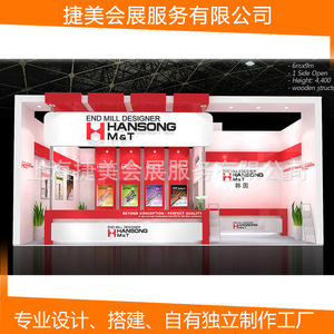 Stand de exhibición HANSONG M&T de diseño moderno en acero para ferias comerciales. - Product Image 3