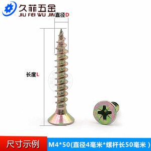 สกรูเกลียวปล่อยหัวจมแบบไขว้ M4 M5 M6 ยี่ห้อ Jiu Fei Wu Jin สำหรับงานตกแต่งอาคาร - Product Image 3