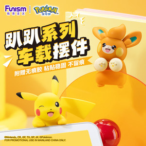 Set di 8 Scatole Blind Box Ufficiali Funism Serie <span class=keywords><strong>Pokémon</strong></span> Hippers, Statuette PVC in Posizione Sdraiata Stile Funism per Collezionisti e Fan - Product Image 5