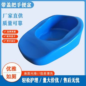 Bacinca con tapa y asa de plástico con forma de manzana para adultos postrados en cama, ancianos, mujeres embarazadas, uso general - Product Image 4