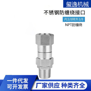 Connecteur de pistolet à eau Xiyi Machinery 3/8 NPT en acier inoxydable, adaptateur anti-emmêlement pour tuyau de lavage auto - Product Image 2