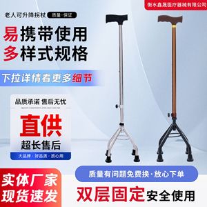 Aluminum Alloy Four Legged Cane For Elderly With Non Slip Tips And <b>Light</b> 300 Lb Capacity - Product Image 2