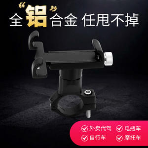 Support de téléphone en alliage d'aluminium pour vélo, vélo électrique, moto, avec support de navigation, couleur rouge - Product Image 3