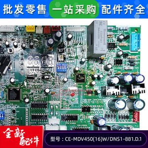 เมนบอร์ดเครื่องปรับอากาศมีเดีย รุ่น CE-MDV45016WDNS1-881.D.1 สำหรับระบบมัลติสปลิตเชิงพาณิชย์ - Product Image 2