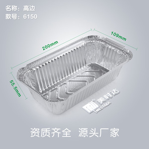 Disposable Aluminum Foil Food Containers Square Shape Takeout Packaging Baked Rice Grilled Fish Plates Manufacturer Wholesale - Product Image 2