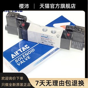 วาล์วโซลินอยด์สามตำแหน่งห้าทาง ADEKE AIRTAC รุ่นดั้งเดิม 4V330C-08 4V330E-08 4V330P-08 - Product Image 3