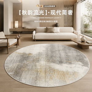 EIFFEL HOME Alfombra Redonda Moderna de Imitación de Cachemira, a Rayas, de Color Sólido, Resistente a las Manchas, de Pelo Corto, para Sala de Estar y Dormitorio - Product Image 5