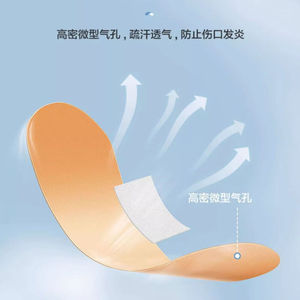 Pansement médical Kefu, imperméable, respirant, adhésif en silicone pour le soin des plaies, usage domestique pour enfants - Product Image 1