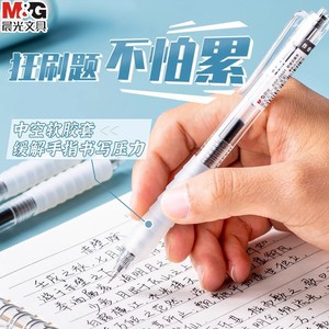 ปากกาฝึกเขียน M&G Cloud Grip ขนาด 0.5 มม. แห้งเร็ว สำหรับการสอบ - Product Image 2