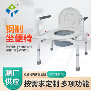 Chaise de toilette réglable en hauteur, portable, pour personnes âgées et femmes enceintes, en acier, utilisation pratique - Product Image 5