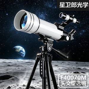 Astronomical Telescope 40070 F40070AZM High Magnification Stargazing Moon Viewing Dual Use For Kids And Adults - Product Image 5