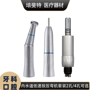 ชุดมอเตอร์มือถือทันตกรรม M&Y แบบความเร็วต่ำ หัวตรง 4 รู สีเงิน ระบบไฟฟ้า คลาส 1 - Product Image 5